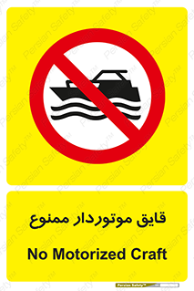 Craft , Boat , قایق , موتوری , شناور , 