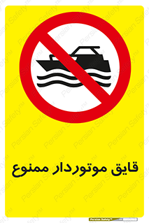 Craft , Boat , قایق , موتوری , شناور , 