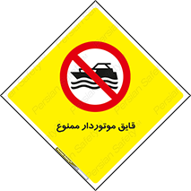 Craft , Boat , قایق , موتوری , شناور , 
