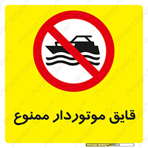 Craft , Boat , قایق , موتوری , شناور , 