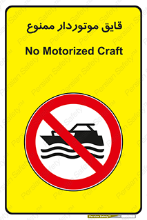 Craft , Boat , قایق , موتوری , شناور , 
