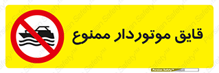 Craft , Boat , قایق , موتوری , شناور , 
