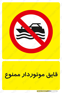 Craft , Boat , قایق , موتوری , شناور , 