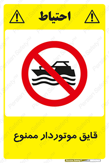 Craft , Boat , قایق , موتوری , شناور , 