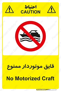 Craft , Boat , قایق , موتوری , شناور , 