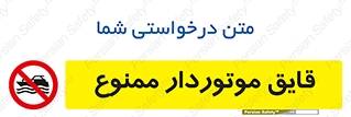 Craft , Boat , قایق , موتوری , شناور , 