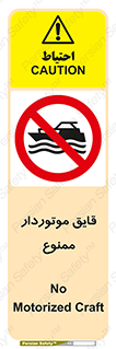 Craft , Boat , قایق , موتوری , شناور , 