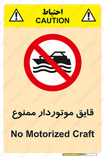 Craft , Boat , قایق , موتوری , شناور , 
