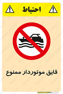 Craft , Boat , قایق , موتوری , شناور , 