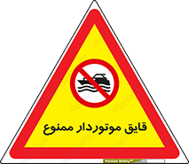 Craft , Boat , قایق , موتوری , شناور , 