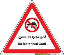 Craft , Boat , قایق , موتوری , شناور , 