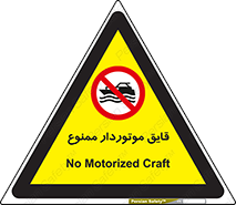 Craft , Boat , قایق , موتوری , شناور , 