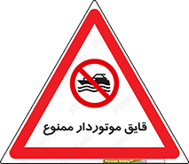 Craft , Boat , قایق , موتوری , شناور , 