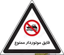 Craft , Boat , قایق , موتوری , شناور , 