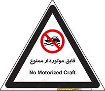Craft , Boat , قایق , موتوری , شناور , 