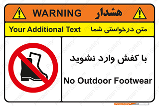 Footwear , Foot , پوتین , چکمه , ممنوع , 