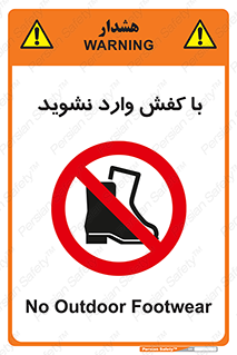 Footwear , Foot , پوتین , چکمه , ممنوع , 
