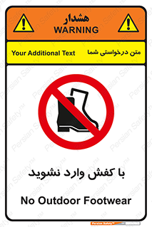 Footwear , Foot , پوتین , چکمه , ممنوع , 