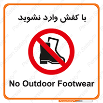 Footwear , Foot , پوتین , چکمه , ممنوع , 
