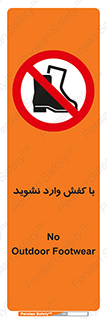 Footwear , Foot , پوتین , چکمه , ممنوع , 