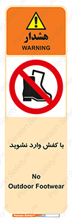Footwear , Foot , پوتین , چکمه , ممنوع , 