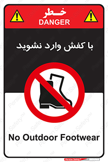 Footwear , Foot , پوتین , چکمه , ممنوع , 