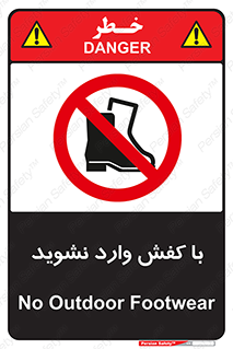 Footwear , Foot , پوتین , چکمه , ممنوع , 