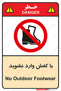 Footwear , Foot , پوتین , چکمه , ممنوع , 