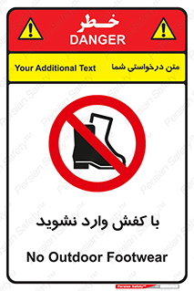 Footwear , Foot , پوتین , چکمه , ممنوع , 