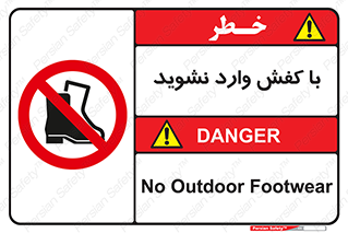Footwear , Foot , پوتین , چکمه , ممنوع , 