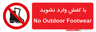 Footwear , Foot , پوتین , چکمه , ممنوع , 