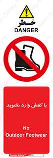 Footwear , Foot , پوتین , چکمه , ممنوع , 
