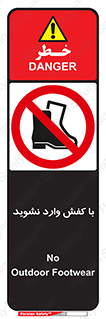 Footwear , Foot , پوتین , چکمه , ممنوع , 