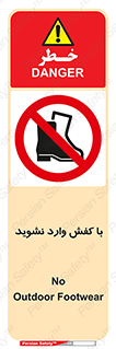 Footwear , Foot , پوتین , چکمه , ممنوع , 