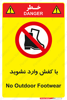 Footwear , Foot , پوتین , چکمه , ممنوع , 