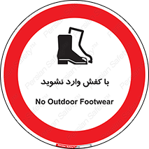 Footwear , Foot , پوتین , چکمه , ممنوع , 