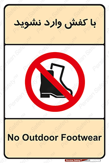 Footwear , Foot , پوتین , چکمه , ممنوع , 