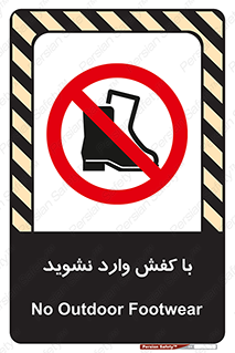 Footwear , Foot , پوتین , چکمه , ممنوع , 