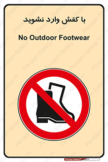 Footwear , Foot , پوتین , چکمه , ممنوع , 