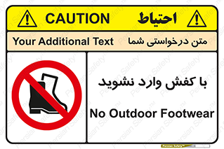 Footwear , Foot , پوتین , چکمه , ممنوع , 