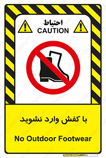 Footwear , Foot , پوتین , چکمه , ممنوع , 
