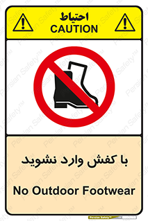 Footwear , Foot , پوتین , چکمه , ممنوع , 