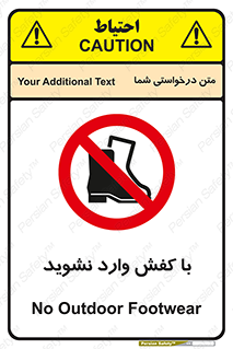 Footwear , Foot , پوتین , چکمه , ممنوع , 