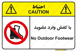 Footwear , Foot , پوتین , چکمه , ممنوع , 