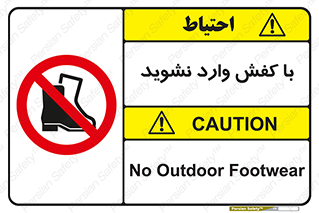 Footwear , Foot , پوتین , چکمه , ممنوع , 