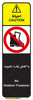Footwear , Foot , پوتین , چکمه , ممنوع , 