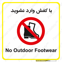Footwear , Foot , پوتین , چکمه , ممنوع , 