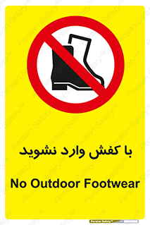 Footwear , Foot , پوتین , چکمه , ممنوع , 