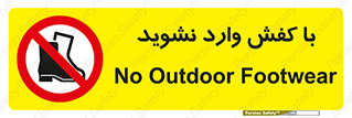 Footwear , Foot , پوتین , چکمه , ممنوع , 
