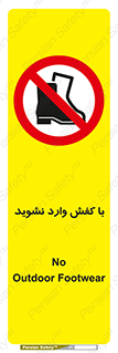 Footwear , Foot , پوتین , چکمه , ممنوع , 